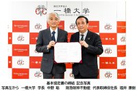 一橋大学国立宿舎跡地における定期借地権設定事業基本協定書を締結しました= 2027年の一般定期借地権設定契約の締結に向けて協議を開始します =