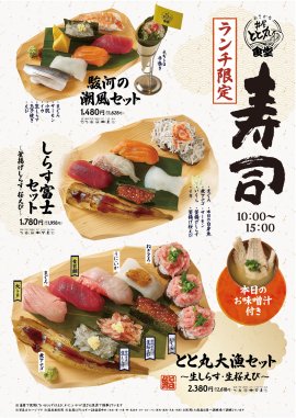 海の幸を堪能ランチ！