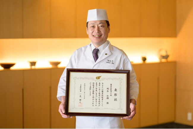 【鳥羽国際ホテル】潮路亭料理長 岡本 和輝　令和7年度三重県技能者表彰 優秀技能者（三重の名工）を受賞