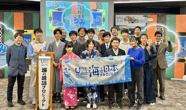 海の問題を楽しく、熱く語る!「高校生うみ落語コンテスト」を開催しました!