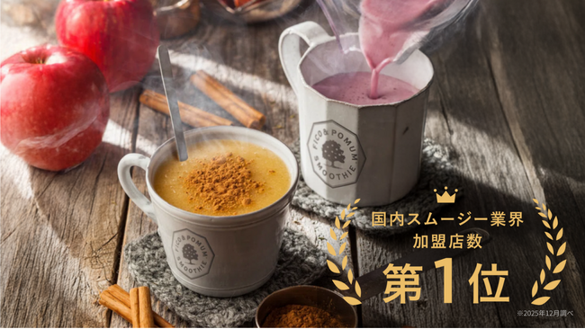 【加盟店数50店舗を突破】スムージー業界加盟店数NO.1 Ｆ＆Ｐジャパンが全国でパートナー加盟店募集を本格開始