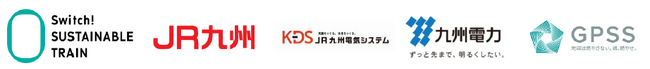 JR 九州グループの駅・事務所等へオフサイトPPA による再エネ電気供給を実施