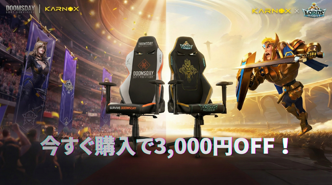 【IGG×Karnox】人気ゲーム『ロードモバイル』＆『ドゥームズデイ：ラストサバイバー』コラボゲーミングチェアのクリスマスセールを開催中！