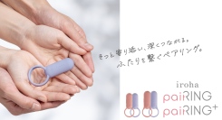累計出荷数95万個を突破した人気の「SVRシリーズ」がリニューアル！「iroha paiRING」「iroha paiRING+」を12月18日（木）に発売