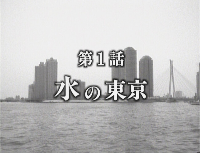 開局30周年で甦るアーカイブ『TOKYO MX アーカイブセレクション』2026年1月1日（木・祝）、1月3日（土）放送