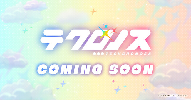 DMM GAMES×テクロス、新プロジェクトのティザーサイトを本日公開！隠されたシルエットのキャラが毎日12時に解禁！12月23日に重大発表！