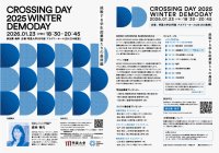 「CROSSING DAY 2025 WINTER DEMODAY」開催―挑戦する学生起業家たちの最前線