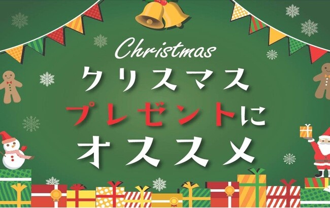 【ABC-MART】今年の『絶対外さないメンズレザーシューズ』家族やパートナーへのクリスマスギフトはこれできまり！