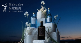 【18年熟成】2種類の秘蔵の原酒「心月」を、銘柄リニューアル記念に限定解禁！60年前の希少瓶で復刻、Makuake開始3時間で目標100％達成！