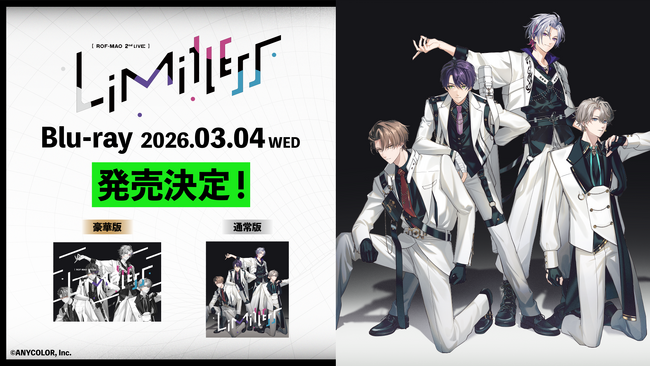 ROF-MAO、約2万人を動員した自身最大規模のライブ『ROF-MAO 2nd LIVE - Limitless』が映像化！2026年3月4日(水)発売！
