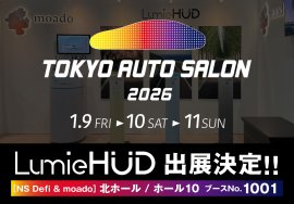 東京オートサロン2026出展