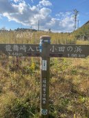 トレッキングコース案内