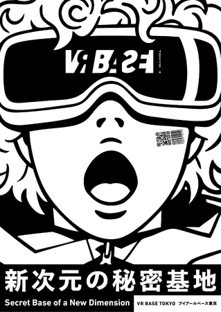 本日より！キャナルシティ博多にてVR BASE TOKYOがグランドオープン！