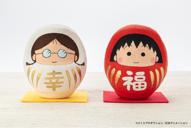 群馬県の伝統工芸「高崎だるま」より「ちびまる子ちゃん」の紅白だるまの登場です