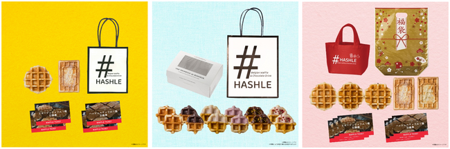 【HASHLE（ハッシュル）】年末年始はワッフルと一緒に！「スマイルセット」＆「福わっふる袋」を数量限定で発売