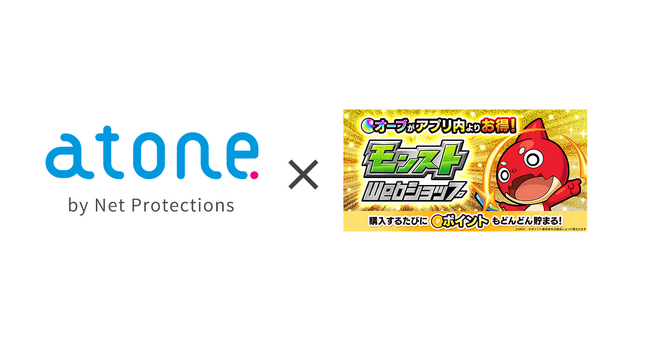 ネットプロテクションズ、後払い決済「atone」を「モンストWebショップ」に提供開始
