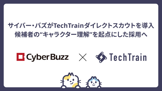 株式会社サイバー・バズがTechTrainのダイレクトスカウトを導入し、学生の“キャラクター理解”を起点にした新しい採用へ