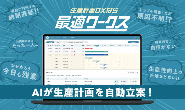 【12/5開催】スカイディスクが「“モノづくり” Digital Innovation 2025 in 山口」に出展しました