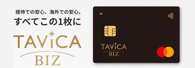 オリコ、株式会社エイチ・アイ・エスとの提携ビジネスカードをリブランディング