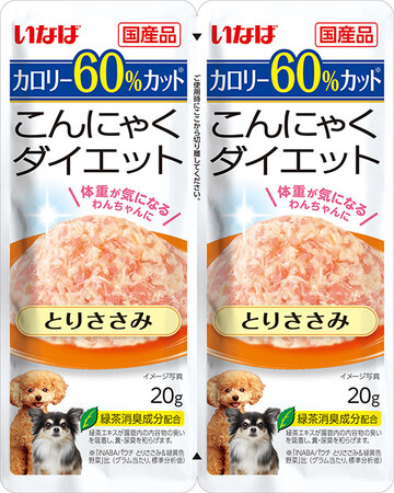 いなばペットフード　わんちゃん用「こんにゃくダイエット」から食べきりサイズのツインズが新発売！