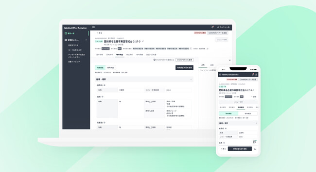 不動産業の“紙と属人化”課題に向けたUX/UI×業務設計支援を強化 ―契約業務のデジタル化により、業務品質の向上と大幅な作業時間短縮を実現