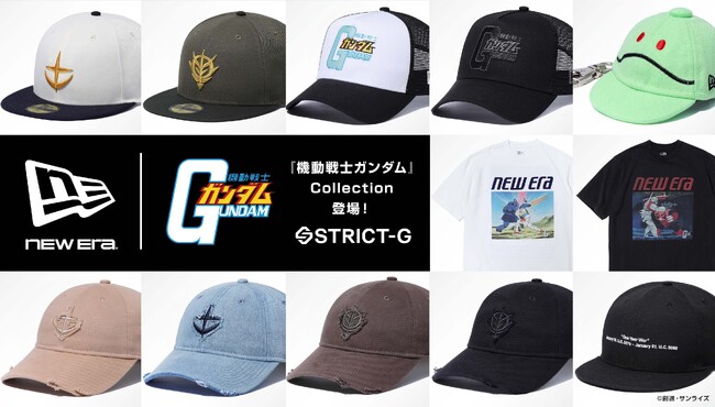 「NEW ERA(R)」×『機動戦士ガンダム』コレクションが登場！