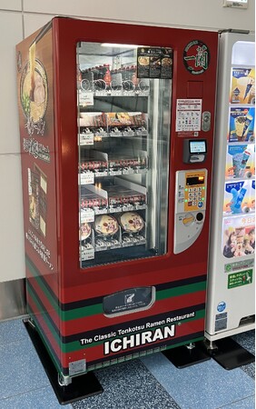 “旅のお土産は一蘭で” 羽田空港第2ターミナルに自販機を新設
