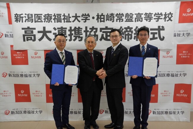 【新潟医療福祉大学】柏崎常盤高等学校との高大連携協定締結式を開催！