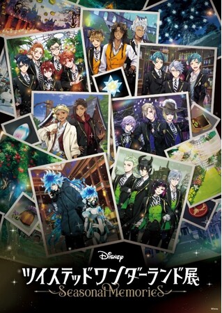 【東京・六本木】『ディズニー ツイステッドワンダーランド展│Seasonal Memories』が2026年3月6日(金)から六本木ミュージアムにて開催決定！