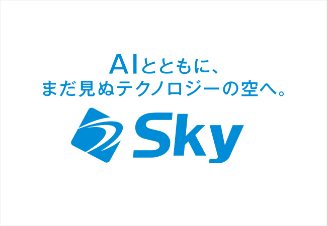 Sky株式会社が「大阪府行政AIエージェントコンソーシアム」に参画