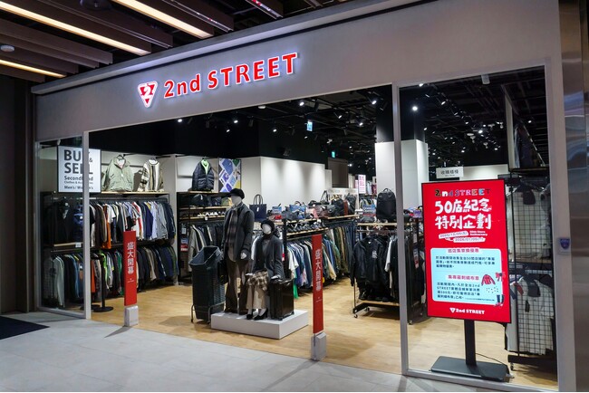 『2nd STREET CITYLINK三重店』12月20日（土）オープン　セカンドストリート、台湾にて50店舗の出店を達成