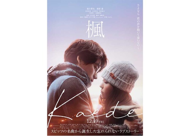 ＜イベント開催報告＞行定勲監督が来場。映画『楓』特別試写会 by銀座ダイヤモンドシライシ