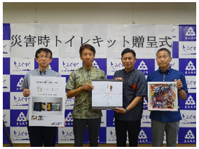 ～クラフティアグループ社会貢献活動～　さわやかコミュニティ旬間災害対策支援『災害時簡易トイレ』を各自治体へ贈呈しました