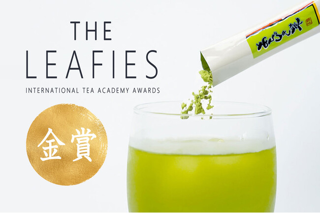 【The Leafies 2025（英国）】で出品茶５品が受賞