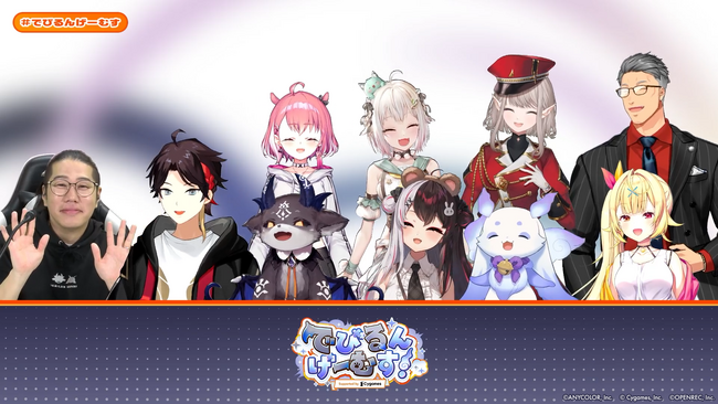 「にじさんじ」所属VTuberがCygamesのゲームを舞台にドタバタのチーム対抗戦を展開！「でびるんげーむす！Supported by Cygames」開催レポート