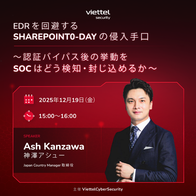 Viettel Cyber Security、マジセミにてSharePointのゼロデイ攻撃とSOC防衛戦略を解説