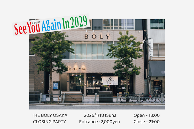 【大阪・北浜】ホテル「THE BOLY OSAKA」の閉館イベントを1月18日（日）開催│客室のオリジナル什器やインテリアが出品される「ボリーのオークション」やトークショーなど