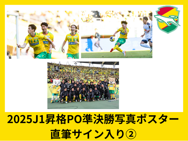 ジェフユナイテッド市原・千葉　クラウドファンディング「ジェフユナイテッド発、船橋から未来へキックオフ」本日19:00よりプロジェクト開始！SNSタイムラインジャックも同時実施！