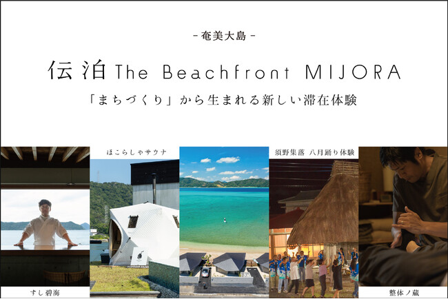 【奄美大島】島の
