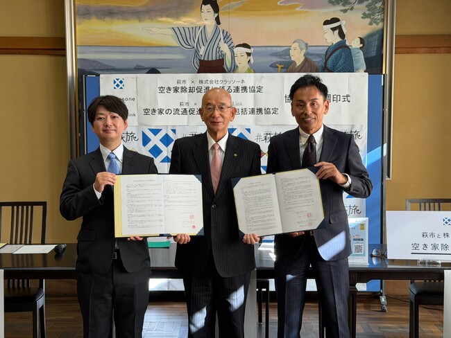 株式会社AlbaLink、山口県萩市と「空き家の流通促進に関する包括連携協定」を締結