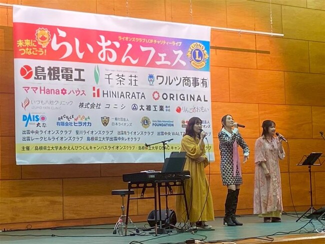 キャンパス・ライオンズクラブ主催のチャリティーライブを開催しました！【島根県立大学】