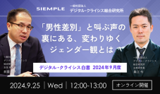 『デジタル・クライシス白書-2025年12月度-“便利”の裏に潜む罠。生成AIによる誤情報拡散と権利侵害