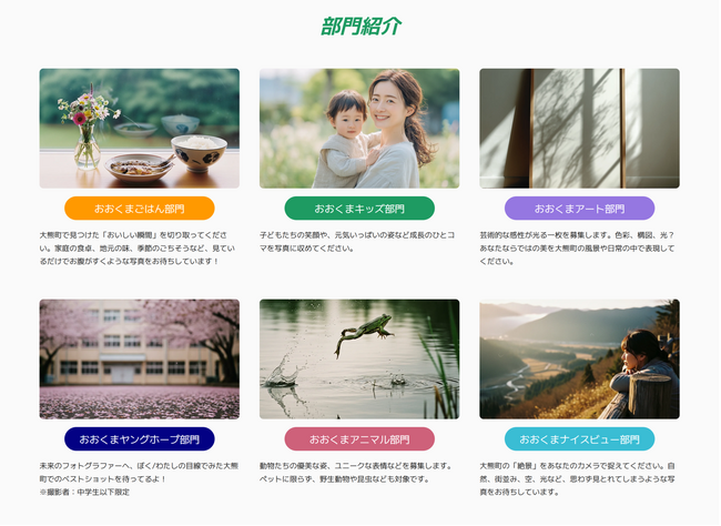 【福島県大熊町】復興を越え、未来へ挑む「町の今」を写真に！「大熊町フォトコンテスト2025」開催決定