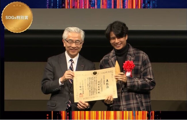 【第25回】Japan Venture Awards「SDGs特別賞」を受賞
