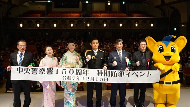 的場浩司特別防犯支援官 警視庁中央警察署150周年記念特別防犯イベントに出席