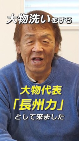 汚れもニオイも、飛ぶぞ!!! 大物 長州力が、年末の大物洗いに挑戦！長年 汚れが蓄積したカーテンに勝てるのか？
