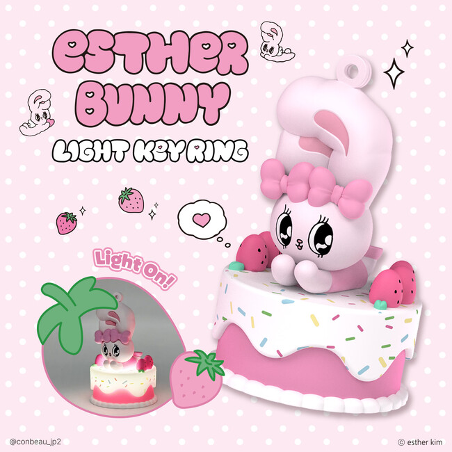 エスターバニーの新商品「Light Keyring」CONBEAUにて販売開始！