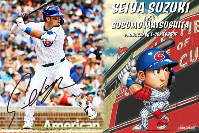 夢のトリプルコラボがついに実現！CHICAGO CUBS 鈴木誠也選手×SUSUMU MATSUSHITA × E-COMEGROUP