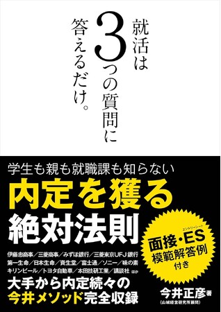 志望企業があっても志望職種が選べない人が、自分の強みが活かせる職種とその仕事で貢献(活躍)する方法を学べる初のAIサービス