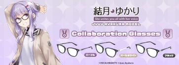 結月ゆかり×執事眼鏡eyemirror文倉十先生デザイン『結月ゆかり 文倉十 モデル』が登場！
